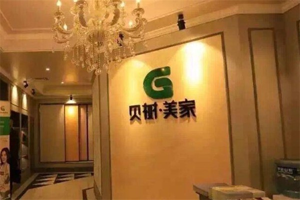 贝树美家硅藻泥